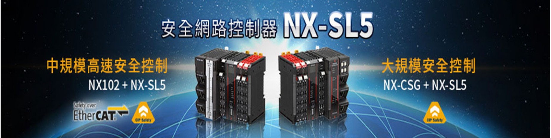 NX-SL5