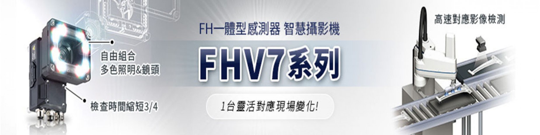 FHV7
