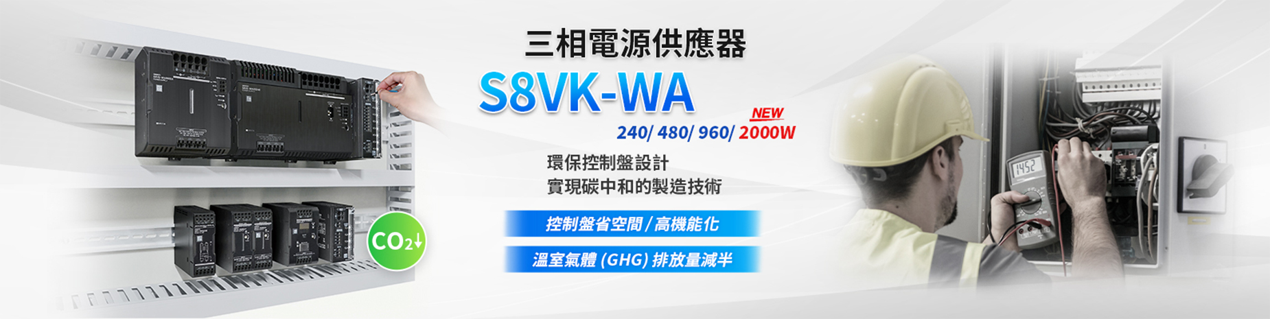 S8VK-WA_NEW